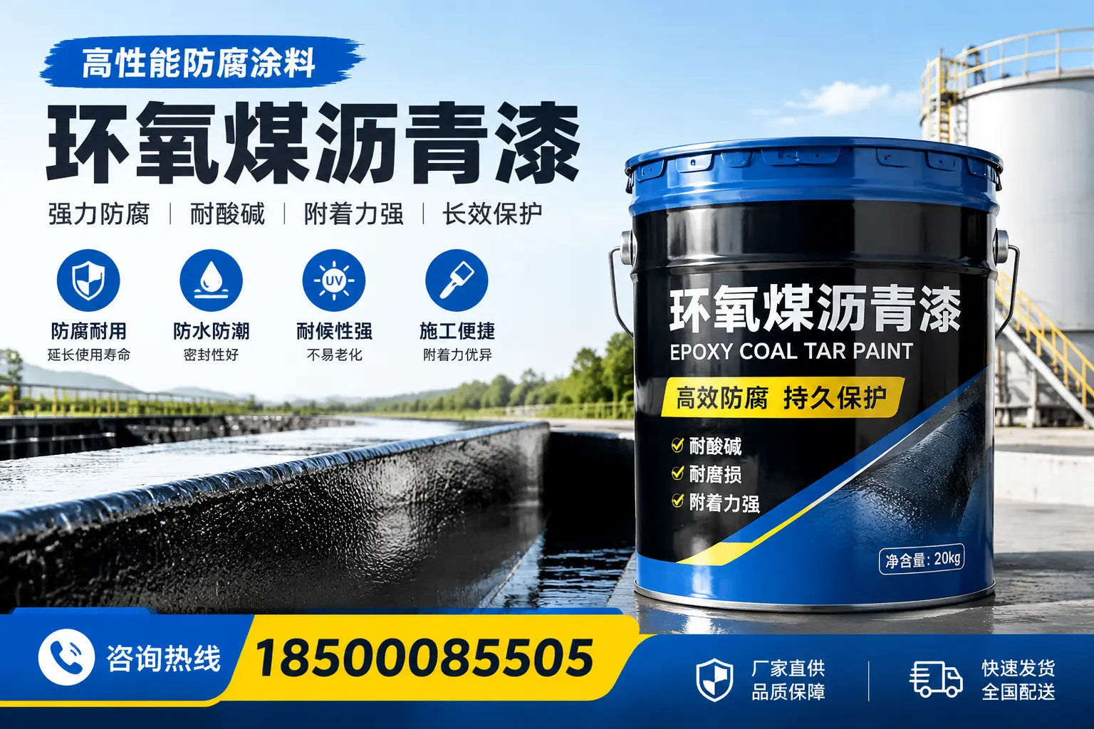 环氧煤沥青漆在工业中的应用,阳江企业的选择