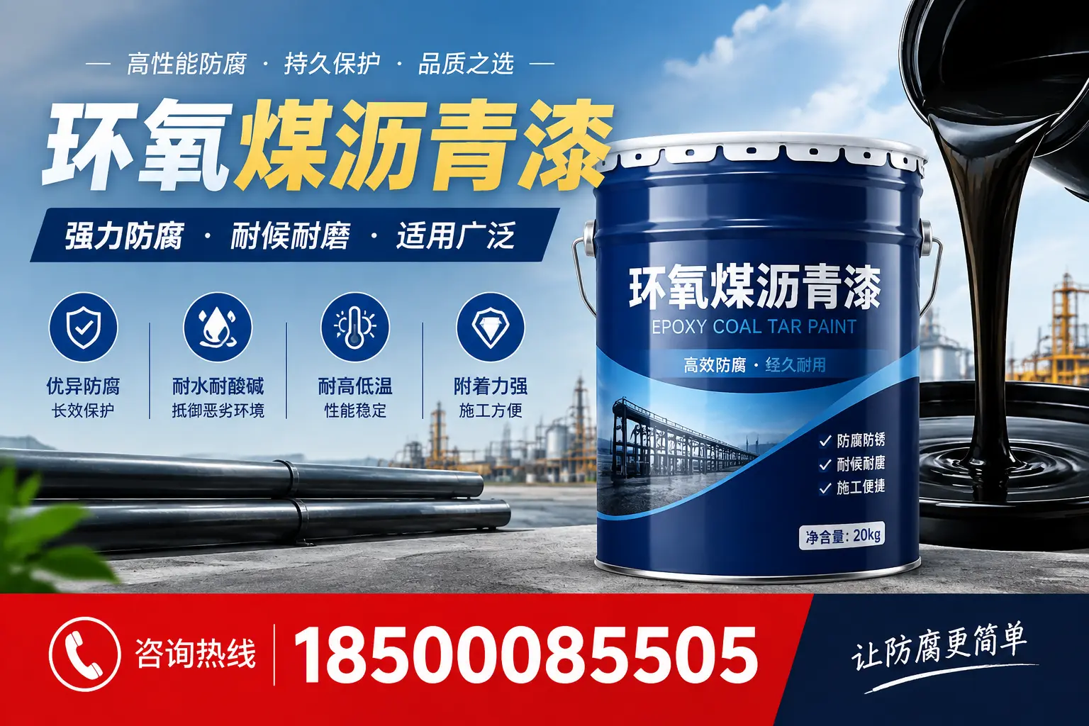 环氧煤沥青漆在不同气候条件下的表现分析,阳江适用性